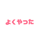 上司のメッセージスタンプ（個別スタンプ：1）