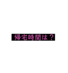 日常スタンプ文字（個別スタンプ：5）