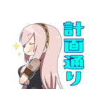 製作者向けな初音ミクと仲間たちのスタンプ（個別スタンプ：25）