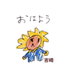 こどもの絵のスタンプ「吉崎」（個別スタンプ：13）