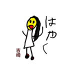 こどもの絵のスタンプ「吉崎」（個別スタンプ：35）