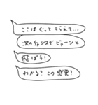 語彙力吹き出し1「細矢」（個別スタンプ：13）