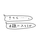 語彙力吹き出し1「細矢」（個別スタンプ：14）