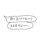語彙力吹き出し1「細矢」（個別スタンプ：22）