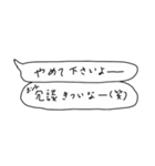 語彙力吹き出し1「細矢」（個別スタンプ：23）