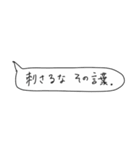 語彙力吹き出し1「花谷」（個別スタンプ：9）