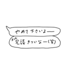 語彙力吹き出し1「花谷」（個別スタンプ：23）
