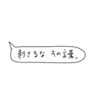 語彙力吹き出し1「今城」（個別スタンプ：9）