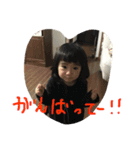 家族たちのスタンプです（個別スタンプ：3）