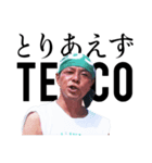 TECO7（七木田 誠） 名言集（個別スタンプ：4）