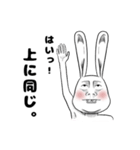 キモいうさぎさん（個別スタンプ：4）