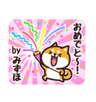 毎日使える！柴犬みずほ（個別スタンプ：20）