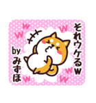 毎日使える！柴犬みずほ（個別スタンプ：27）