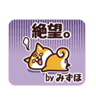 毎日使える！柴犬みずほ（個別スタンプ：34）