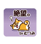 毎日使える！柴犬むつみ（個別スタンプ：34）