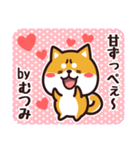 毎日使える！柴犬むつみ（個別スタンプ：36）