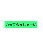 シンプルイズベスト！！！！（個別スタンプ：8）