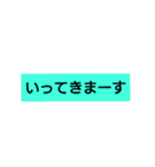 シンプルイズベスト！！！！（個別スタンプ：9）