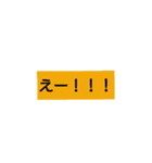シンプルイズベスト！！！！（個別スタンプ：12）