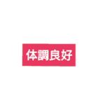 シンプルイズベスト！！！！（個別スタンプ：35）