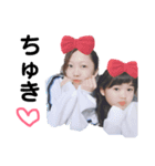 ねえねとゆず（個別スタンプ：3）