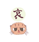 まぬるねこと悩み子さんスタンプ（個別スタンプ：10）