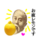 【実写】お疲レモン（個別スタンプ：2）