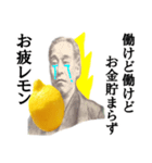 【実写】お疲レモン（個別スタンプ：5）
