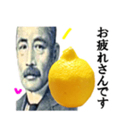 【実写】お疲レモン（個別スタンプ：35）
