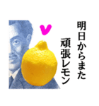 【実写】お疲レモン（個別スタンプ：40）