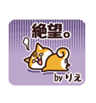 毎日使える！柴犬りえ（個別スタンプ：34）