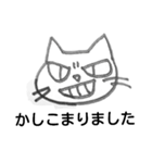 眉間皺がある猫（個別スタンプ：2）