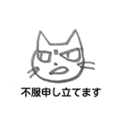 眉間皺がある猫（個別スタンプ：5）