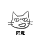 眉間皺がある猫（個別スタンプ：8）