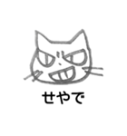 眉間皺がある猫（個別スタンプ：9）