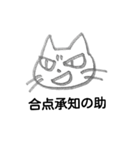 眉間皺がある猫（個別スタンプ：12）