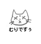 眉間皺がある猫（個別スタンプ：32）