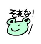 ゆるカエルな日常（個別スタンプ：12）