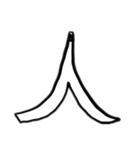 人という字（個別スタンプ：4）