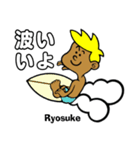 Surfer Ryosuke（個別スタンプ：3）