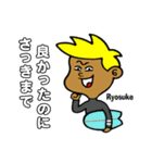 Surfer Ryosuke（個別スタンプ：5）