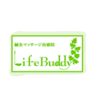 鍼灸マッサージ治療院LifeBuddy イフちゃん（個別スタンプ：24）