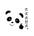 ふんわりぱんだ（個別スタンプ：10）