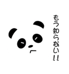 ふんわりぱんだ（個別スタンプ：17）