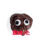 目玉のお菓子（個別スタンプ：15）