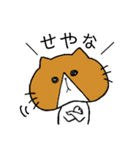 にゃーちゃんふれんず。4（個別スタンプ：1）