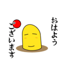ゆるちんあなご ちんごくん-敬語を覚える（個別スタンプ：1）