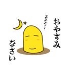 ゆるちんあなご ちんごくん-敬語を覚える（個別スタンプ：2）