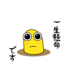 ゆるちんあなご ちんごくん-敬語を覚える（個別スタンプ：7）