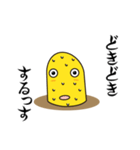 ゆるちんあなご ちんごくん-敬語を覚える（個別スタンプ：17）